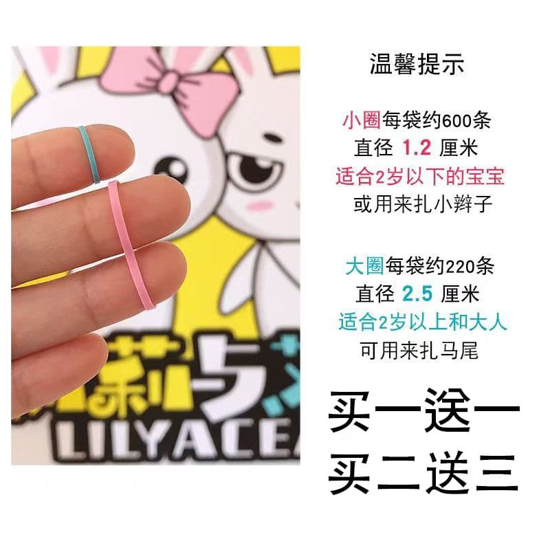 Import children's hair rope, disposable harmless rubber rings, Korean style, no hair damage 2
