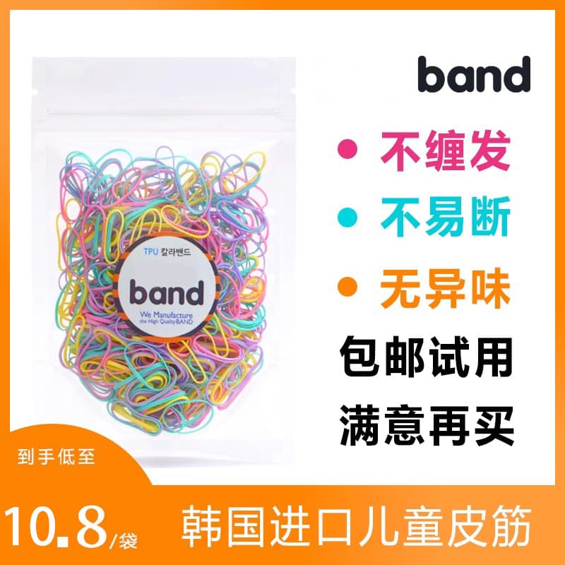 Import children's hair rope, disposable harmless rubber rings, Korean style, no hair damage 1