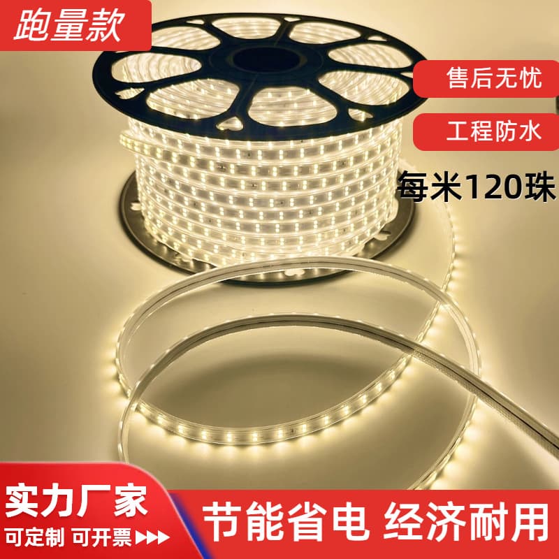 LED light strip, super bright lamp, travel lights, 220v 2