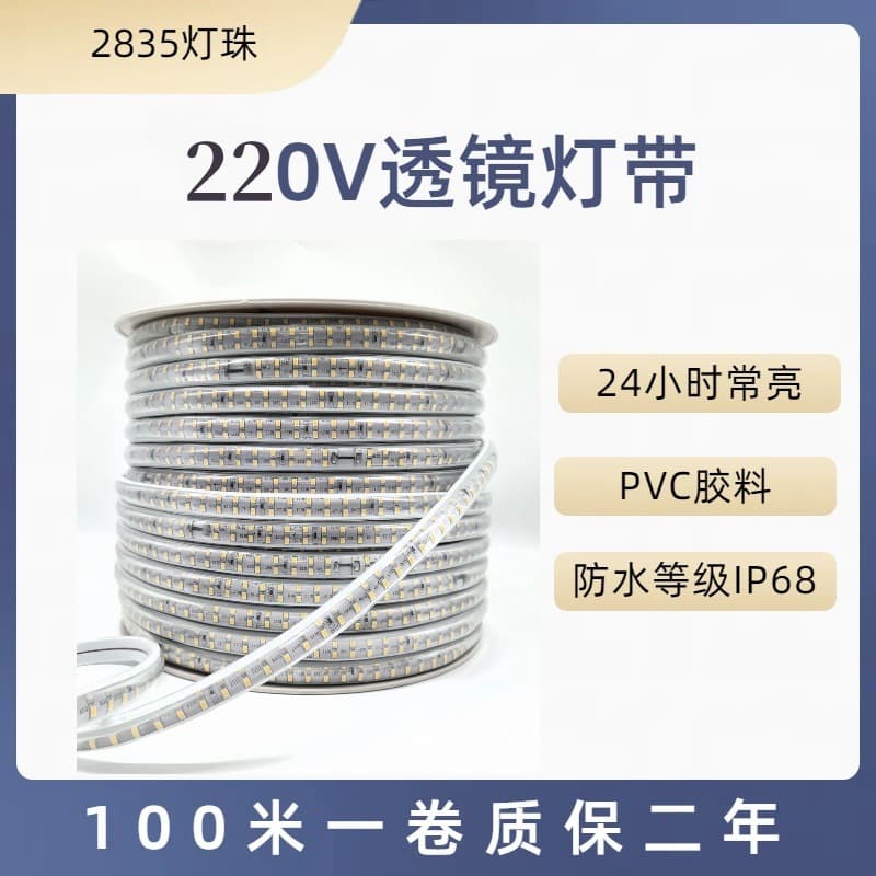 LED light strip, super bright lamp, travel lights, 220v 4
