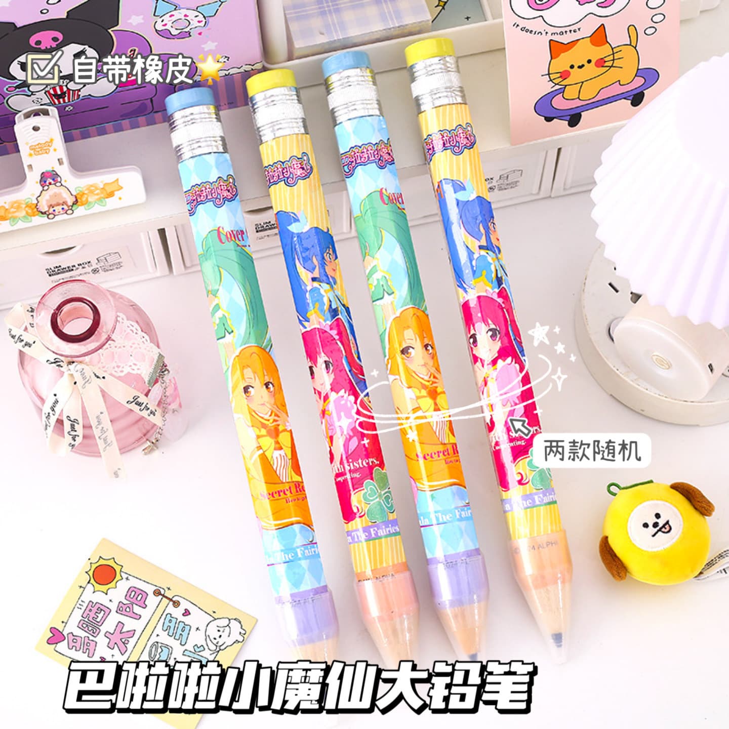Cartoon cute pencil, eraser for students