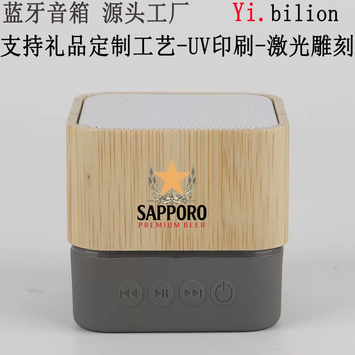 Small speakers, bluetooth, with your logo imprint, Birthday gift 3