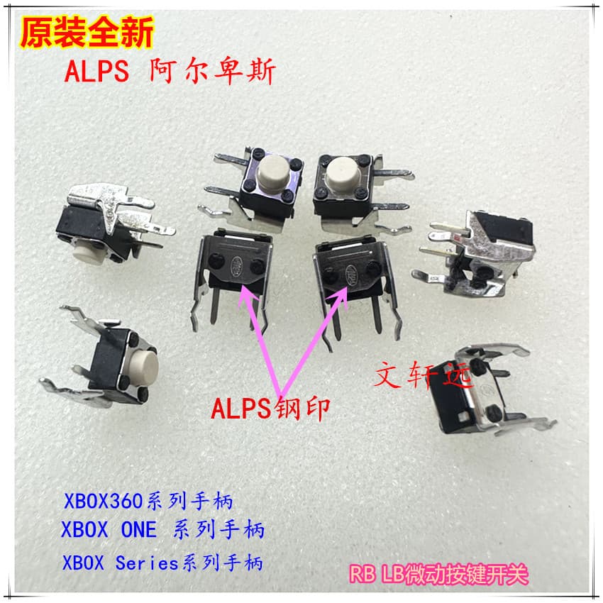 [原装 X360/ONE /Series手柄RB LB按键 BOX 手柄轻触微动开关按键] 4