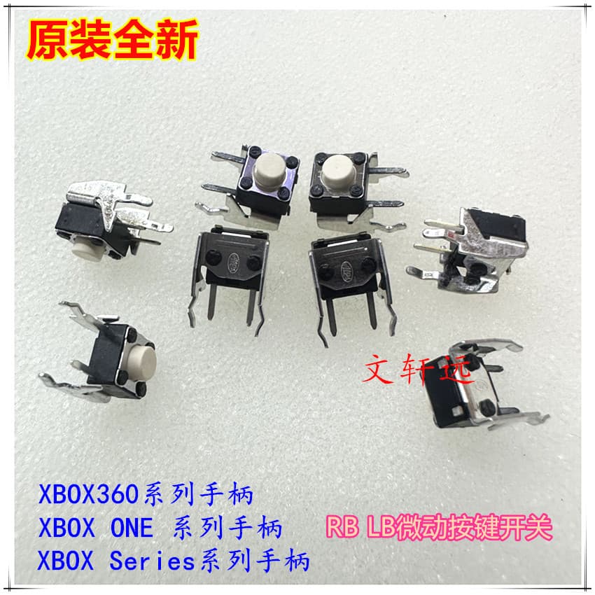 [原装 X360/ONE /Series手柄RB LB按键 BOX 手柄轻触微动开关按键] 1