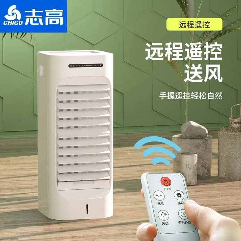 Zhigao Cold Fan Home Remote Cold -Cooling Air Conditioning Fan and Ice Crystal Commercial Cold Fins 2