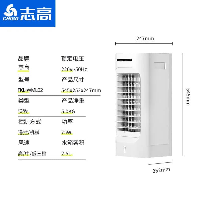 Zhigao Cold Fan Home Remote Cold -Cooling Air Conditioning Fan and Ice Crystal Commercial Cold Fins 4