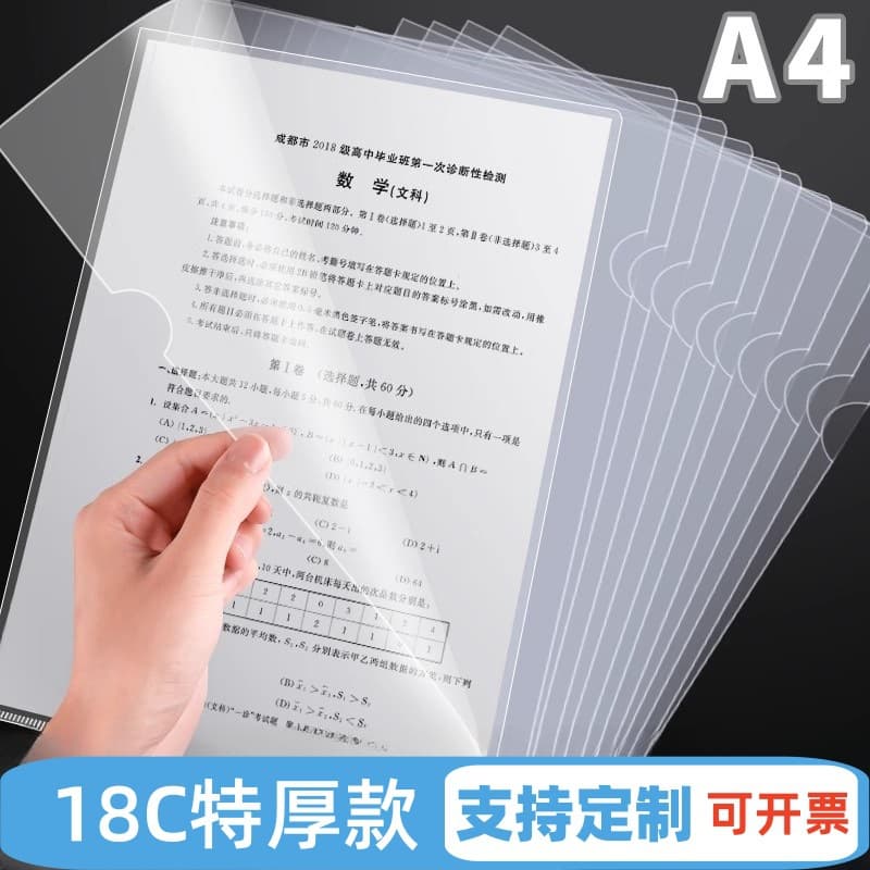 Waterproof transparent protective case for folders for documents, files bag, custom-made 1