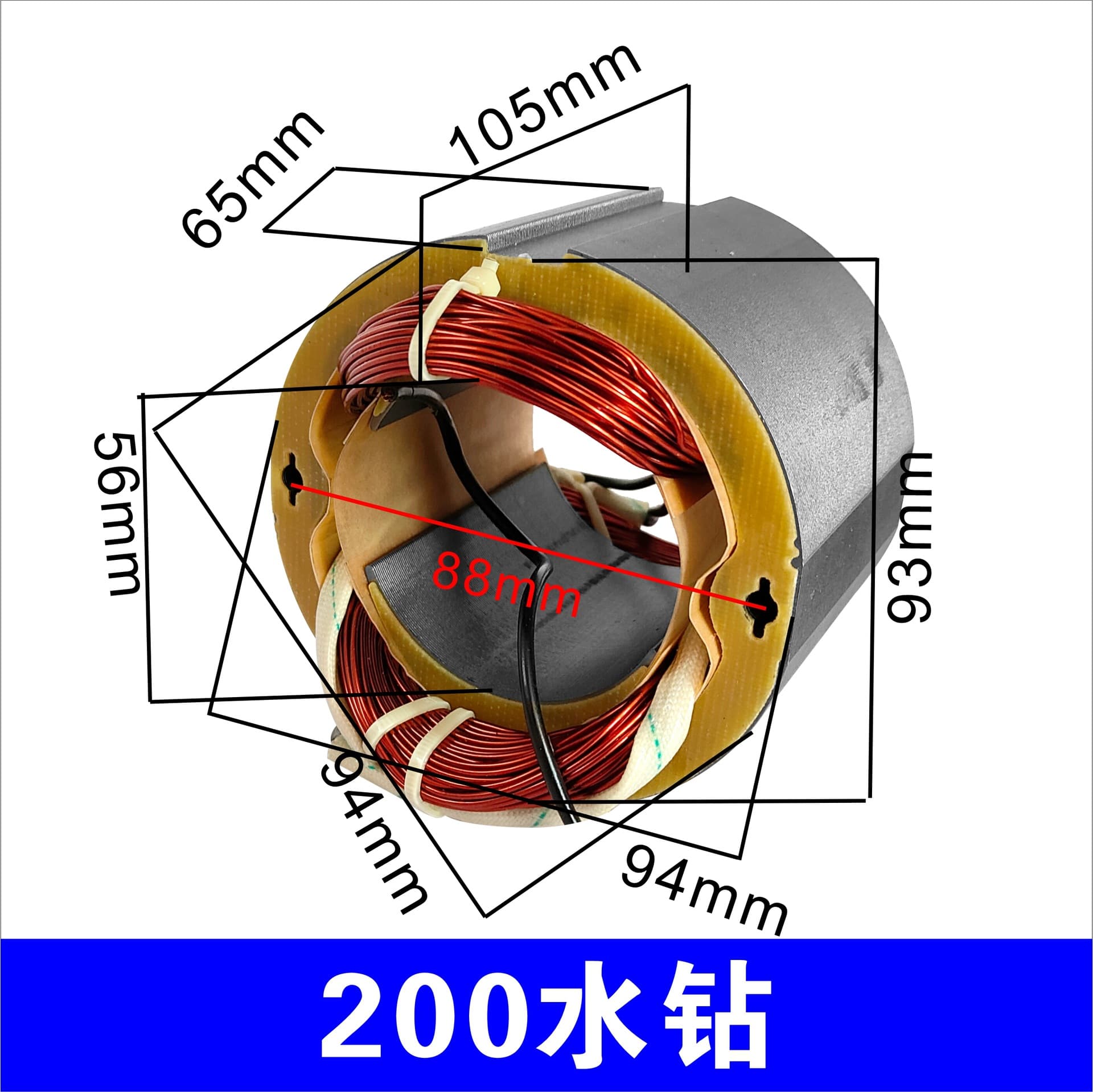 All-copper stator coil adapted to Boshen 90 hard point 818 rhinestone rotor engineering water drill motor accessories 4