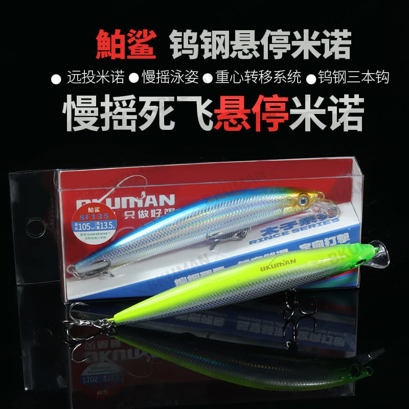 Hanging Mino Luya Bait - Tungsten Steel Bionic Fake Bait 4