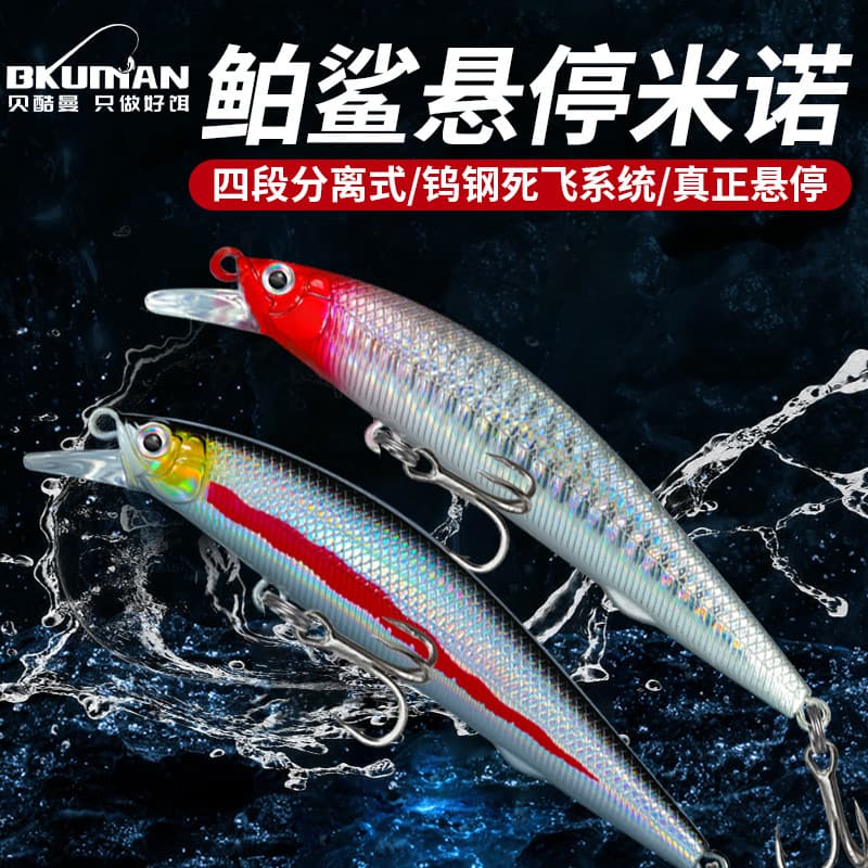 Hanging Mino Luya Bait - Tungsten Steel Bionic Fake Bait 1