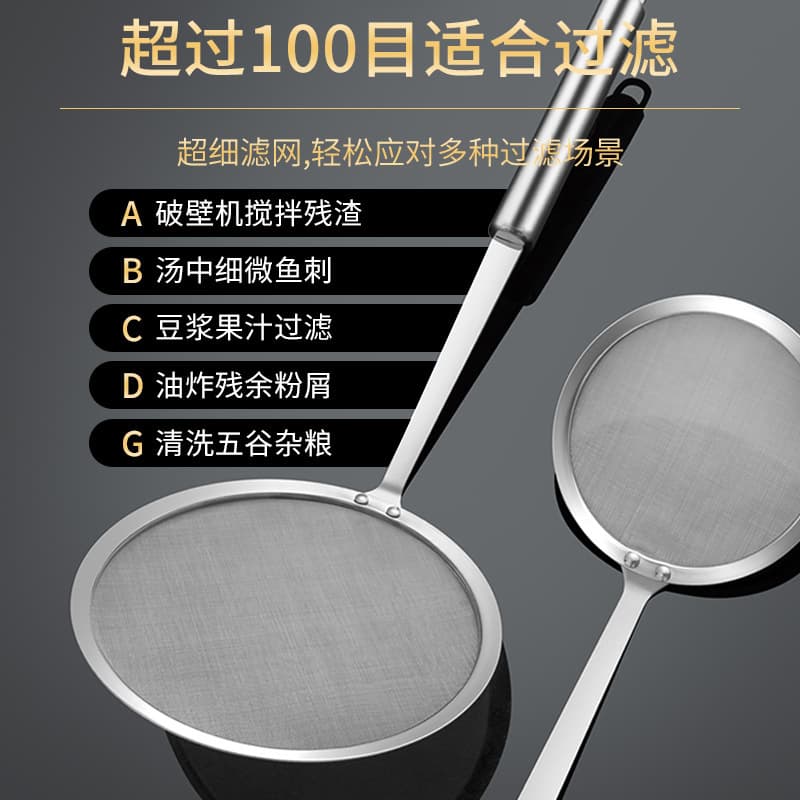 Ultra-fine 100 mesh foaming colander household kitchen soy milk filter screen skimming foam fishing spoon oil separation spoon screen 304 4