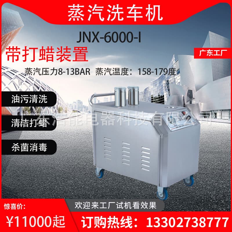 Gas steam car washer Deep cleaning of vehicle engine compartment Decontamination without blind spots Easy care of car 2