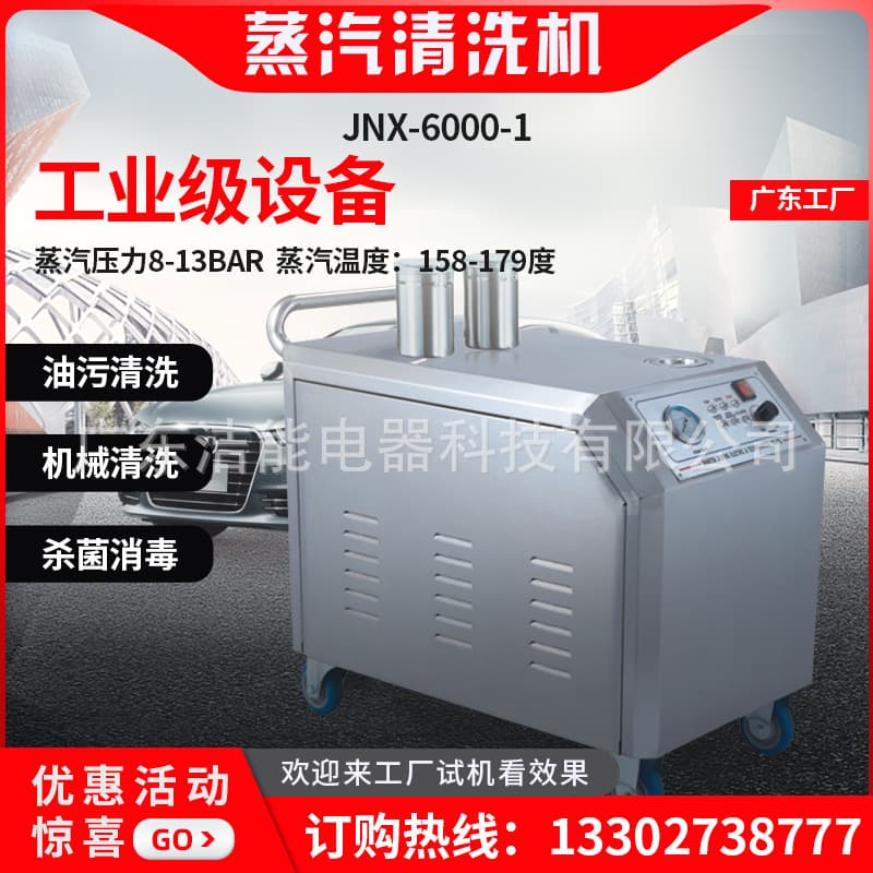 Gas steam car washer Deep cleaning of vehicle engine compartment Decontamination without blind spots Easy care of car 3