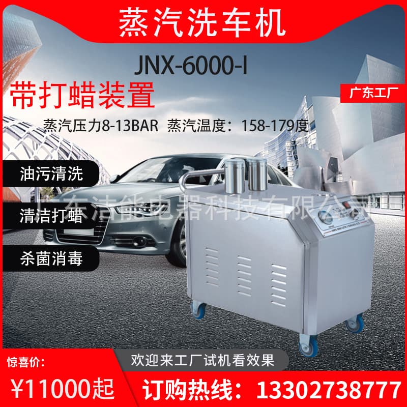 Gas steam car washer Deep cleaning of vehicle engine compartment Decontamination without blind spots Easy care of car 4