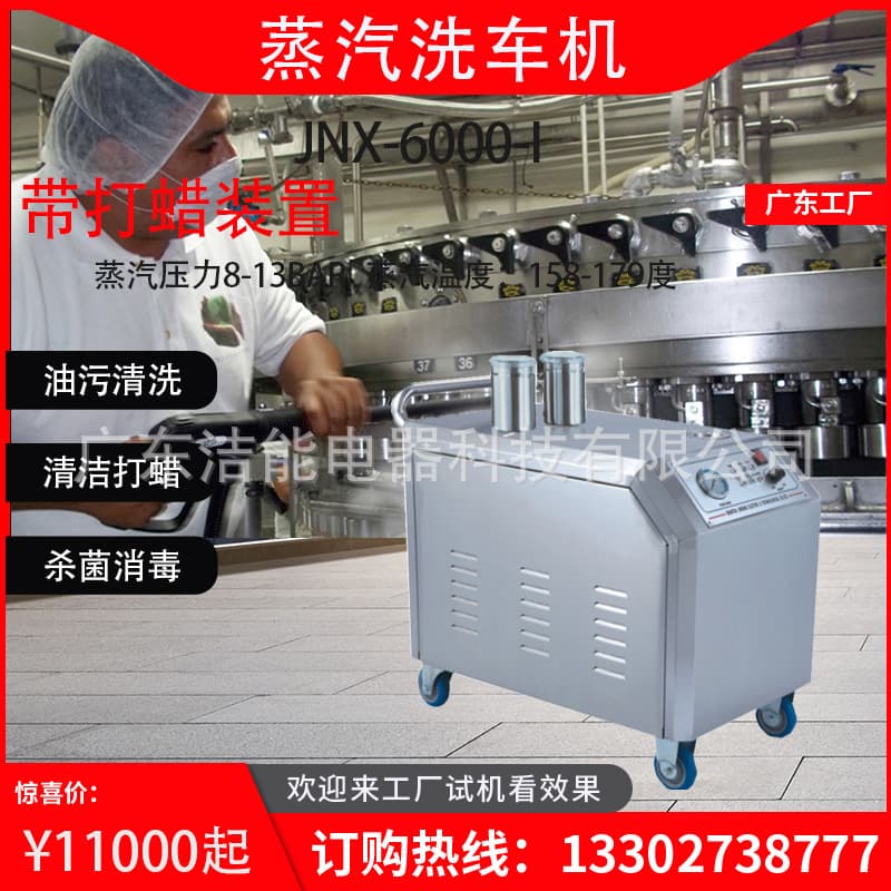 Gas steam car washer Deep cleaning of vehicle engine compartment Decontamination without blind spots Easy care of car 1
