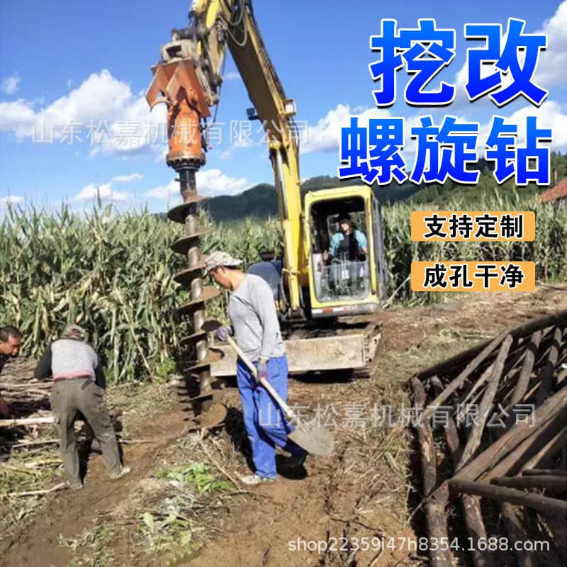 Excavator drilling auger drill, telephone pole drilling machine, cement column photovoltaic pipe pile guide 2