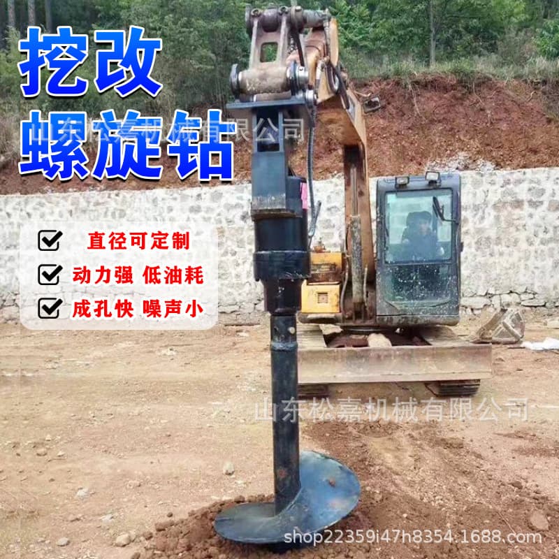 Excavator drilling auger drill, telephone pole drilling machine, cement column photovoltaic pipe pile guide 3