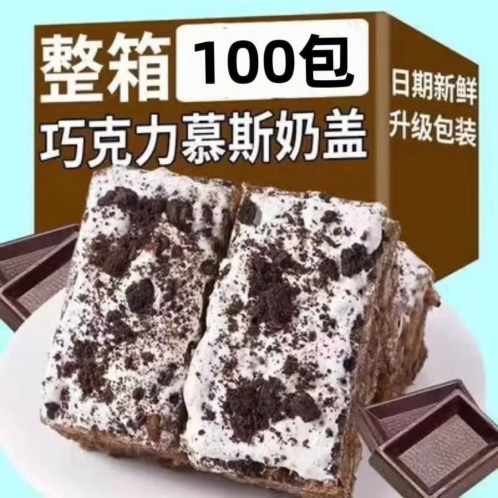 Aoqiao Musi milk lid Shakma sucrose chocolate -flavored breakfast office dormitory cakes casual snacks 2