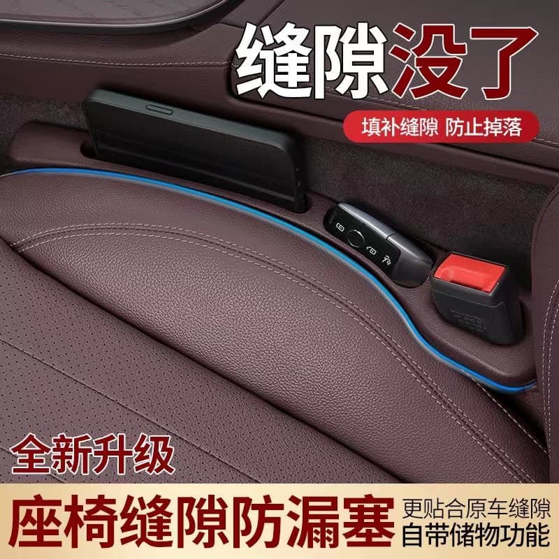 Car seat seam gap plug -in car interior decorative supplies Daquan car seam filling storage storage box 2