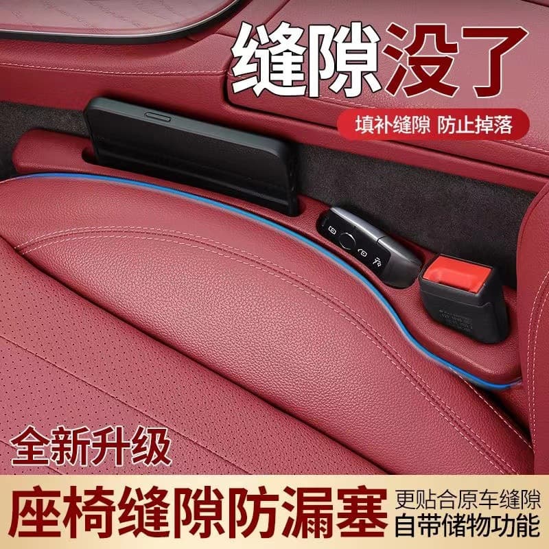 Car seat seam gap plug -in car interior decorative supplies Daquan car seam filling storage storage box 1