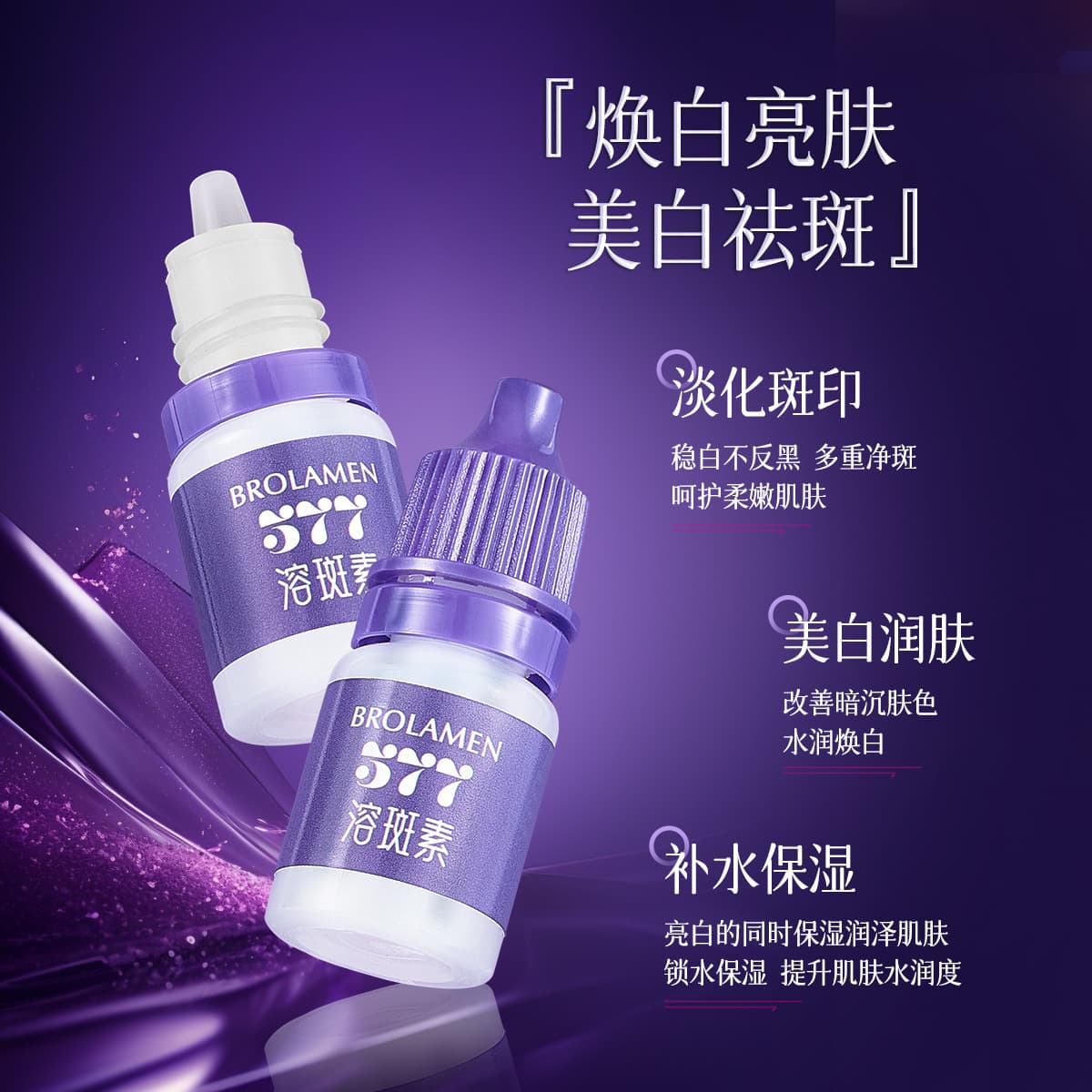 Brightening Face Serum with Intense Hydration 2