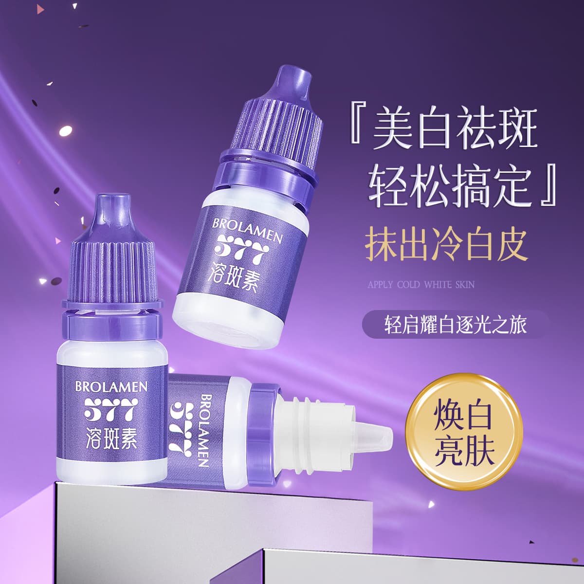 Brightening Face Serum with Intense Hydration 3