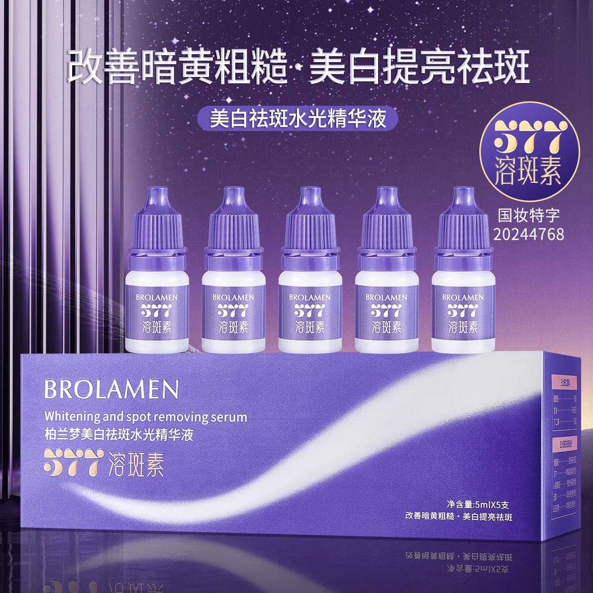Brightening Face Serum with Intense Hydration 1