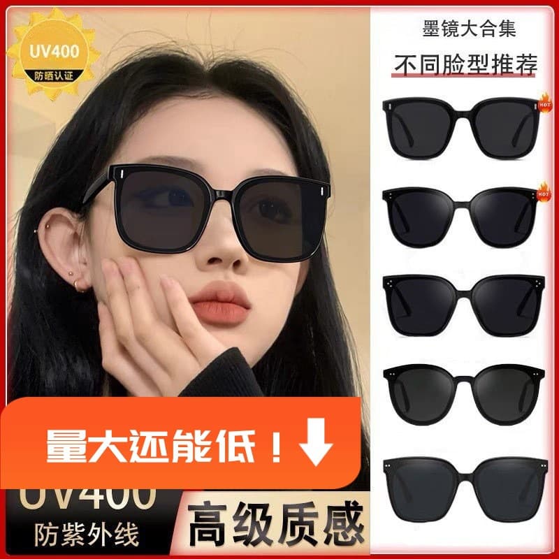 (Cross-border trading), fashionable retro sunglasses, simple and elegant design, internet celebrity 1
