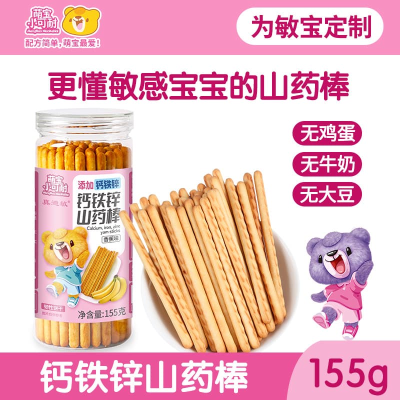 Mengbao-Calcium, iron and zinc yam stick 155g, four flavors available, biscuits, snacks, finger biscuits, baby charcoal stick