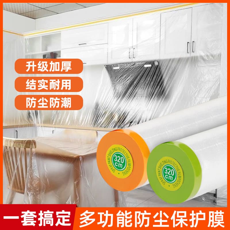 Dust -proof film furniture covers dust -proof protective film Household disposable decoration plastic film dormitory dust and dust covering film 1