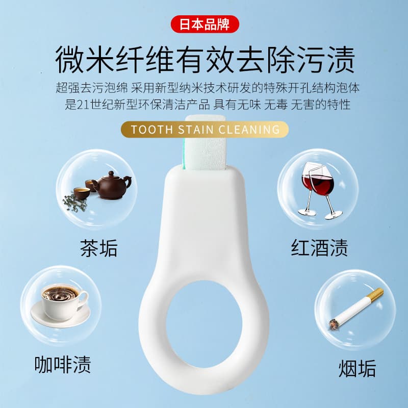 Japanese Teeth Cleaning Sponge Eraser - Whitening & Plaque Removal 4