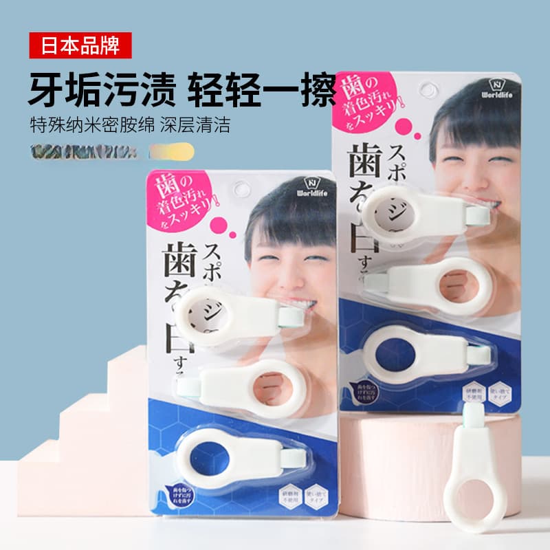 Japanese Teeth Cleaning Sponge Eraser - Whitening & Plaque Removal 1