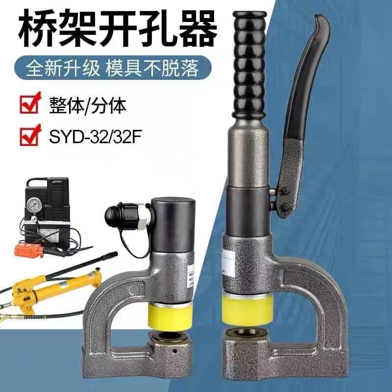 Bridge open -hole manual punching machine Hydraulic punching machine Portable multi -functional water sink punching and distribution box bridge frame hole 2