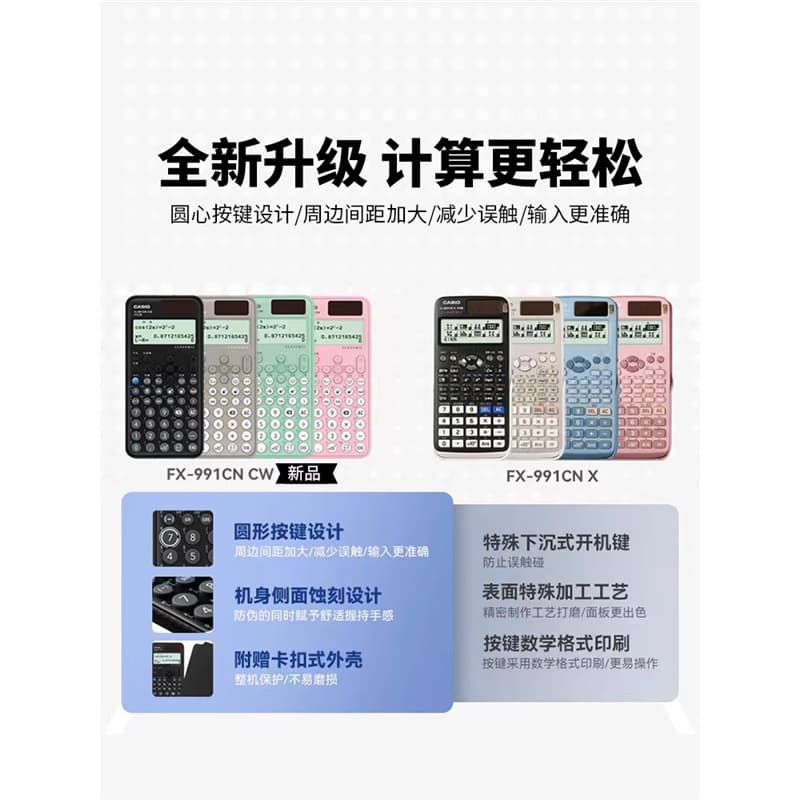 [Exam] CASIO/Casio FX-991CN X/CW Accounting Exam CPA function science calculator 2