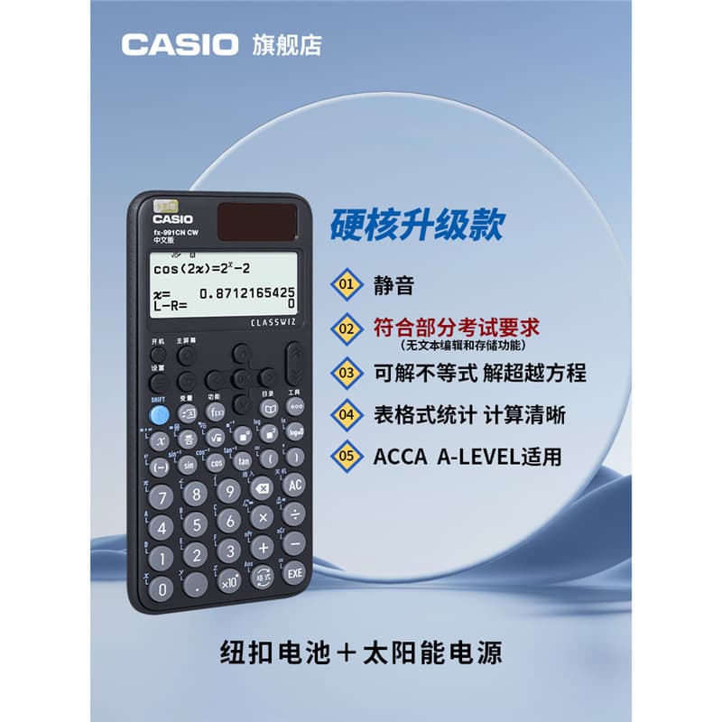 [Exam] CASIO/Casio FX-991CN X/CW Accounting Exam CPA function science calculator 3