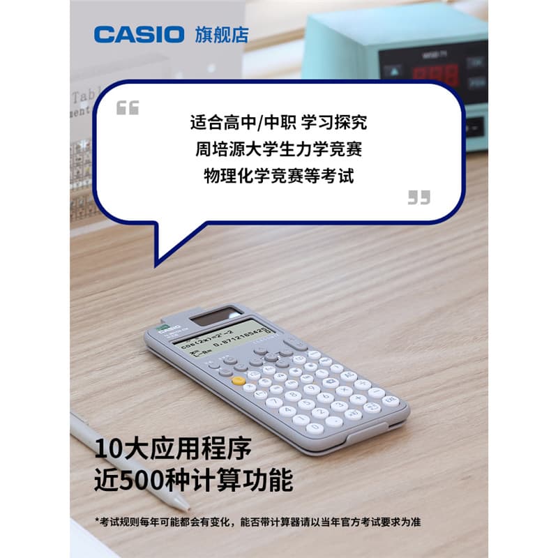 [Exam] CASIO/Casio FX-991CN X/CW Accounting Exam CPA function science calculator 4