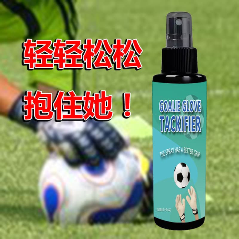 (Cross-border trading), football goalkeeper, gloves, glue, spray, English 4