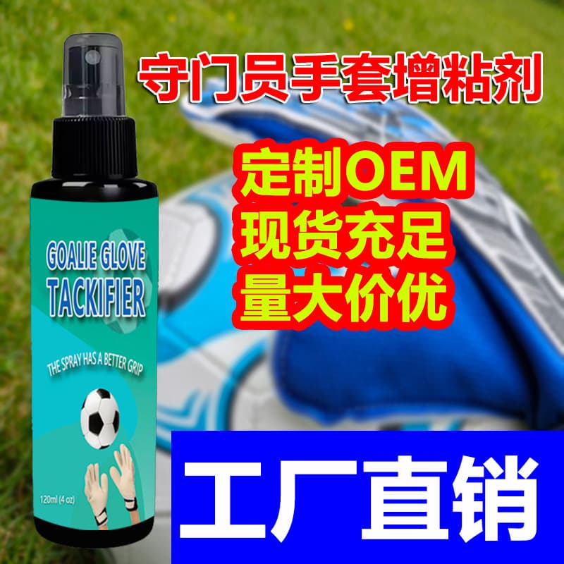 (Cross-border trading), football goalkeeper, gloves, glue, spray, English 1