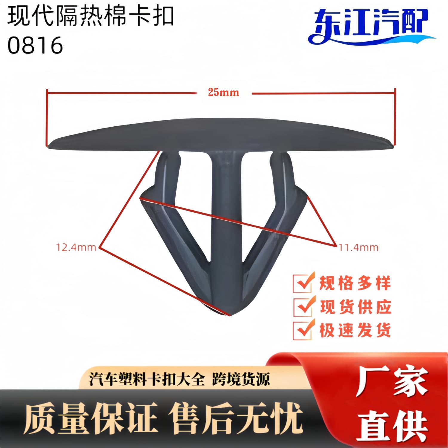 Car universal cover cover sound insulation cotton hood inner cabin lining fixed card insulation cotton universal buckle 1