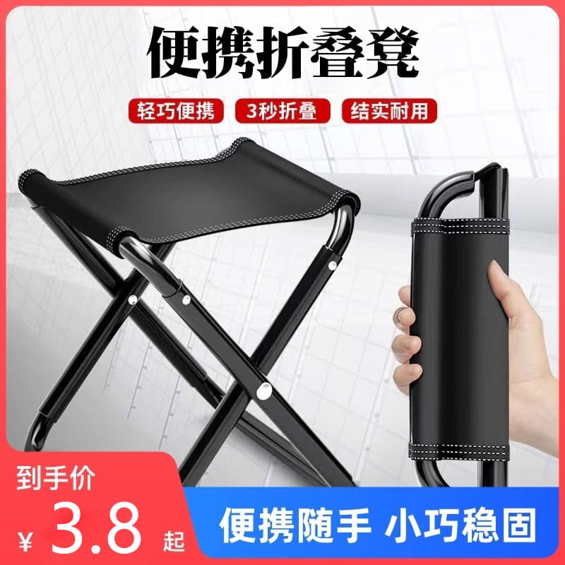 Outdoor folding chair wrought iron portable fishing military training travel outdoor camping horse stool sturdy ultra-light combat-ready bench