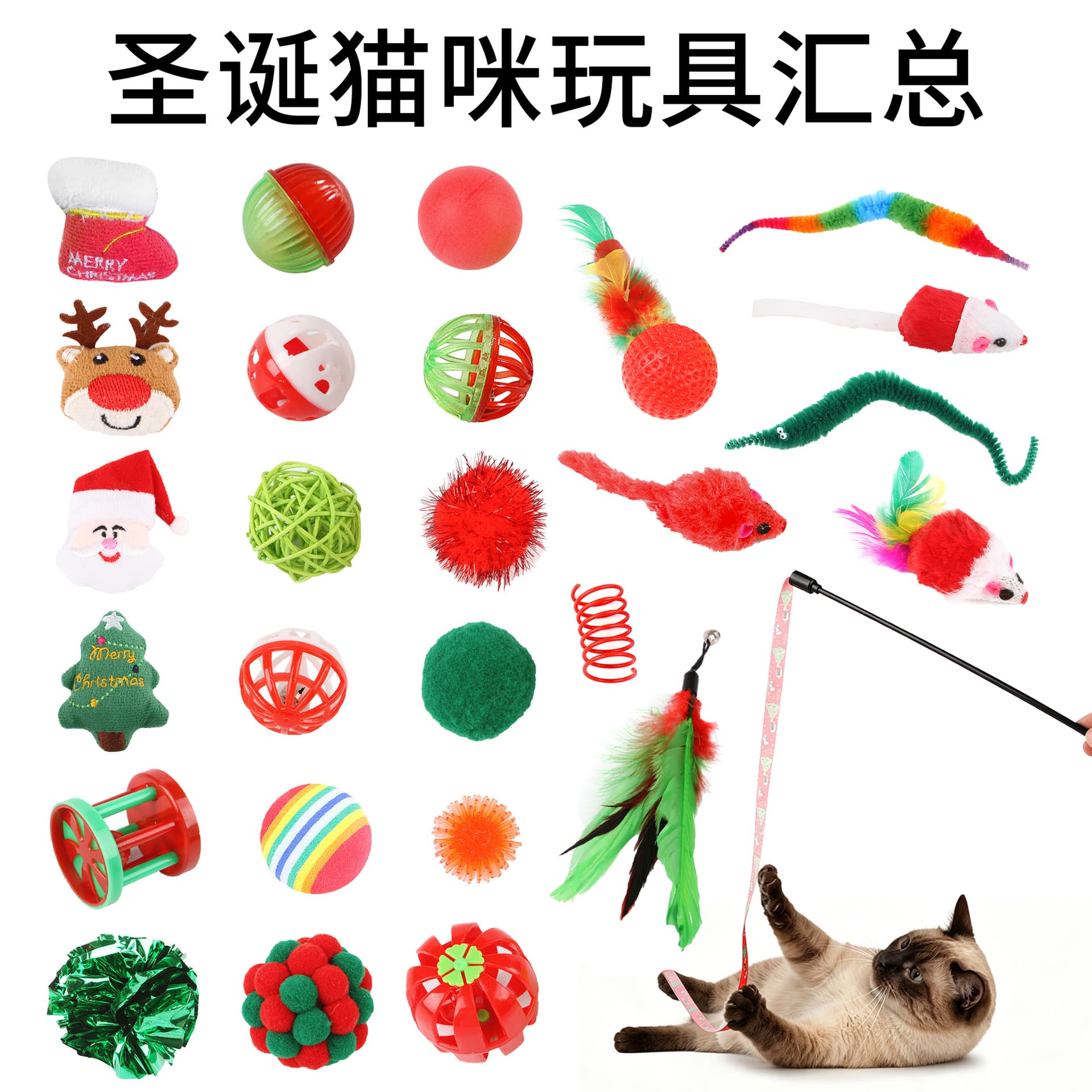 Christmas toy with accessories, cat, makes sounds