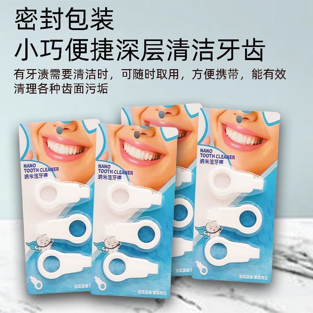 [儿童洁牙温和微米纳米抛光牙齿擦去渍牙菌斑牙去黑渍牙垢清洁神器] 2