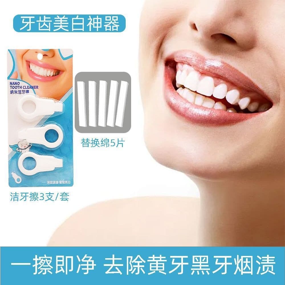 [儿童洁牙温和微米纳米抛光牙齿擦去渍牙菌斑牙去黑渍牙垢清洁神器] 3
