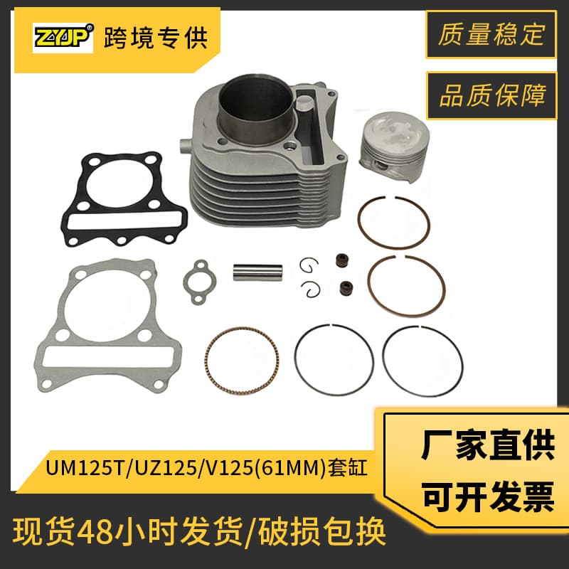 Motorcycle cylinder accessories are suitable for Suzuki UZ125 V125 UM125T Licai 125 set of cylinder piston rings 1