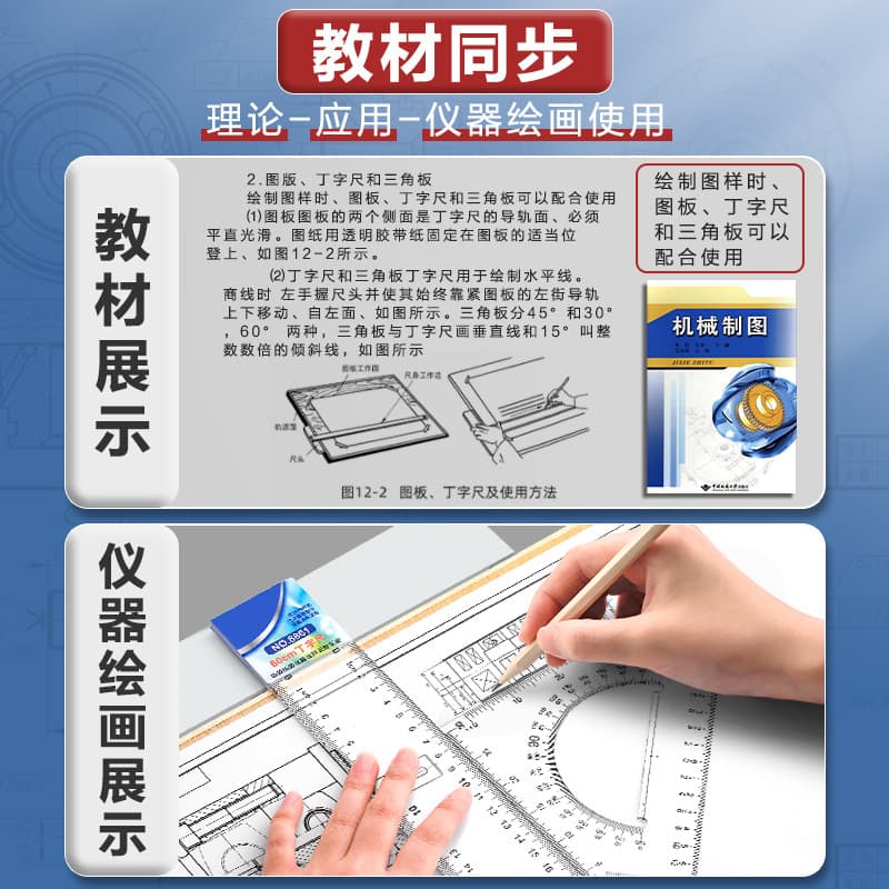 Constitutional machinery drawing drawing tool set Circle professional painting professional drawing work drawing engineering college students building civil engineering civil engineering 3