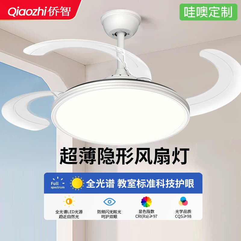 Ultra thin invisible air fan for living room for bedroom, ceiling lamp, comfortable light spectrum, eyes protection, new collection 1
