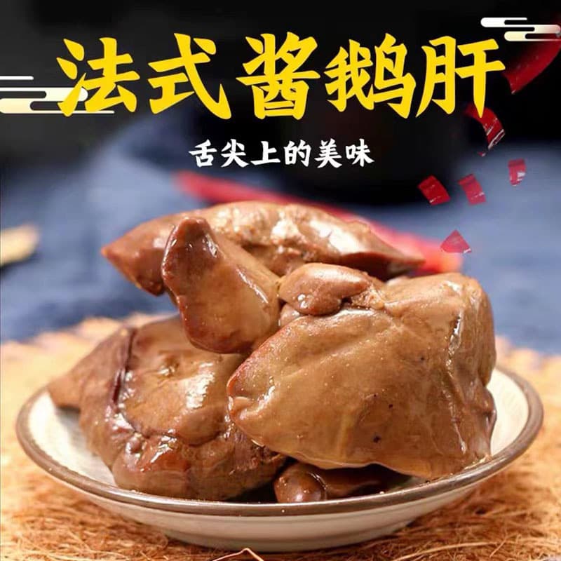 French foie gras independent small package sauce foie gras nutrition barbecue sweet spicy casual office snack wholesale 1