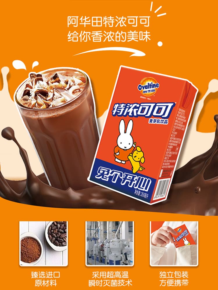Avantian Teddy Tyster Cocoa Cocoa Chocolate Milk Wheat Coconut Sprace 250ml*18 boxes of full box 2