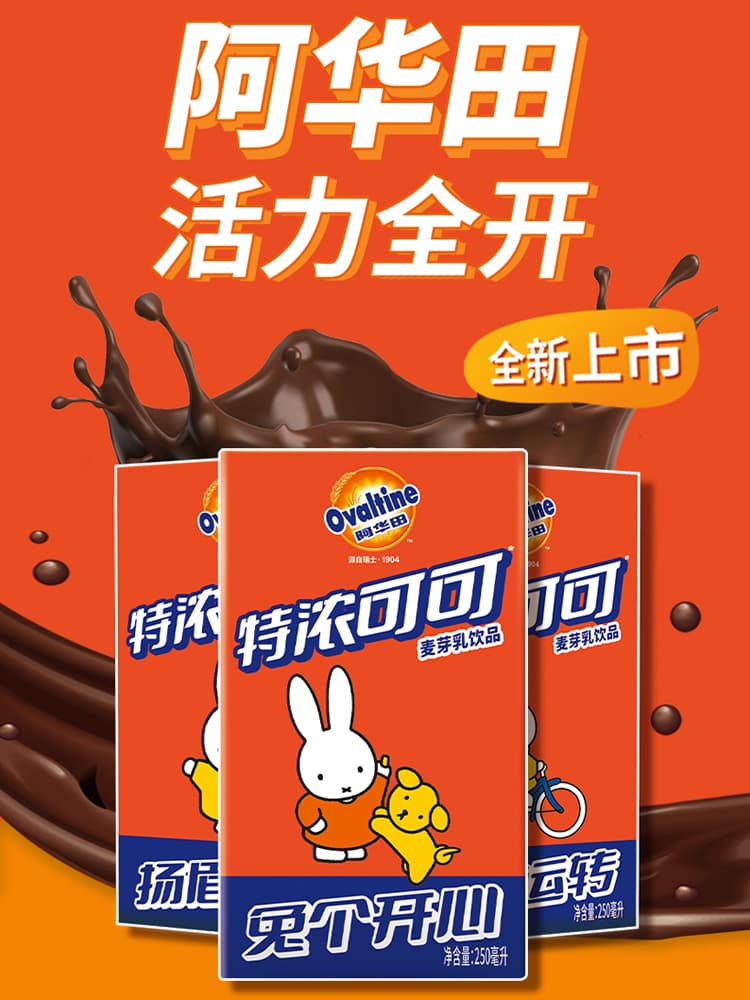 Avantian Teddy Tyster Cocoa Cocoa Chocolate Milk Wheat Coconut Sprace 250ml*18 boxes of full box 3