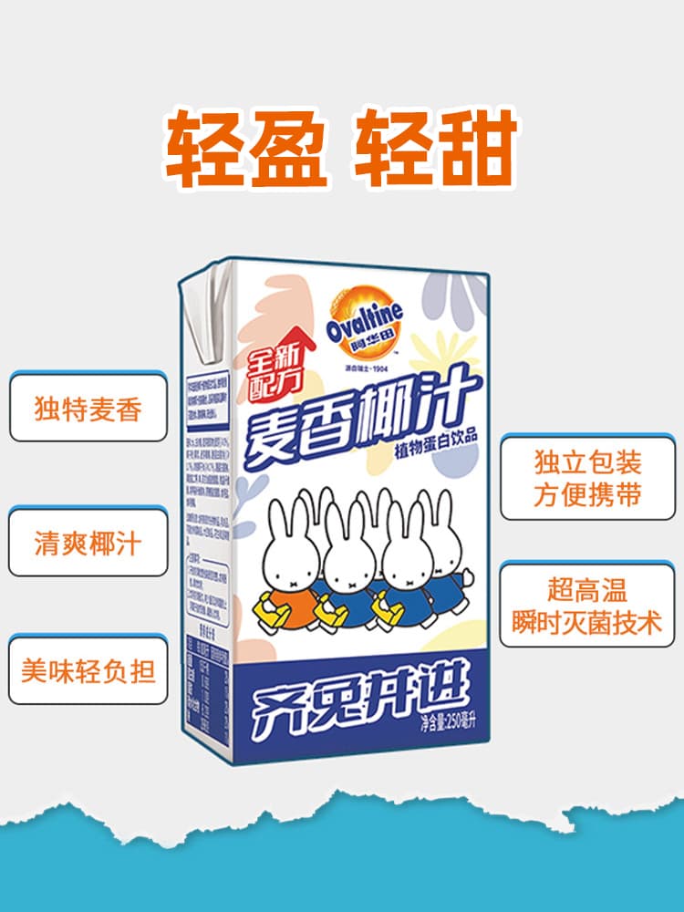 Avantian Teddy Tyster Cocoa Cocoa Chocolate Milk Wheat Coconut Sprace 250ml*18 boxes of full box 4